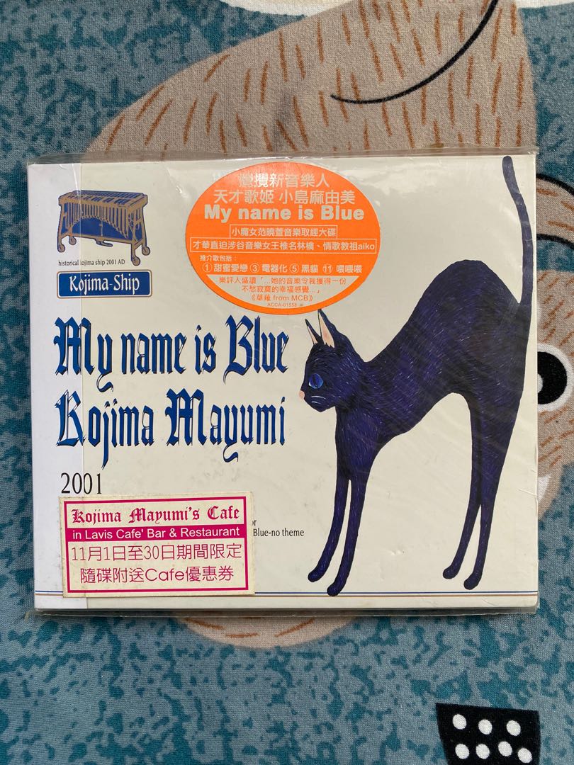 小島麻由美 - My name is Blue 希少LP カラーレコード 小島麻由美 - My name is Blue 希少LP カラーレコード - メルカリ