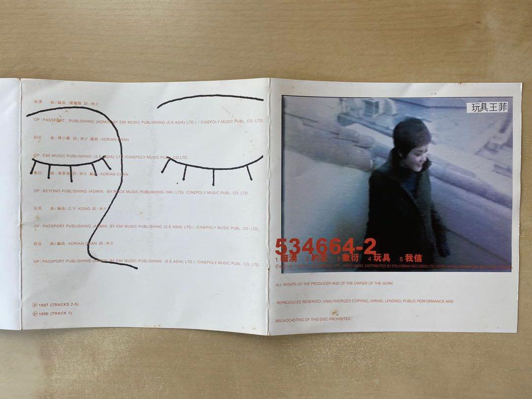 王菲/玩具/香港Cinepoly盤、未開封 王菲– 玩具| Releases | Discogs