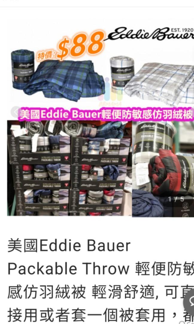 現貨🖲美國Eddie Bauer Packable Throw 輕便防敏感 中空被/空調被/四季