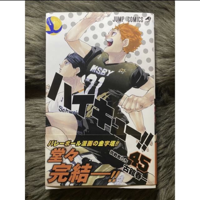 Haikyuu!! Manga Japanese Version Volume 45