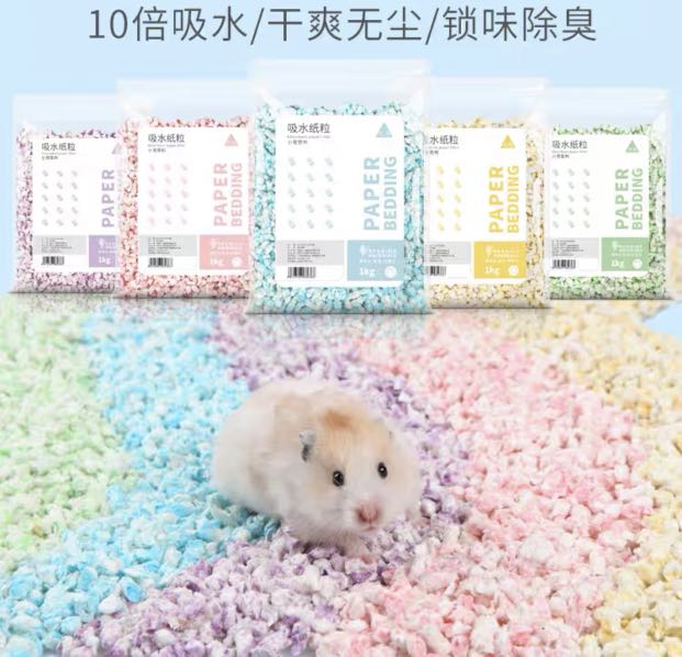 Coloured new arrivals hamster bedding
