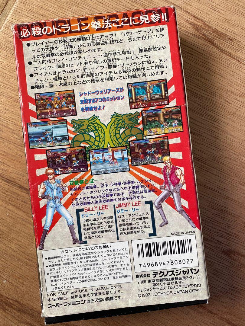 非復刻] 1992 SFC 超任雙截龍遊戲卡帶SNES return of double dragon
