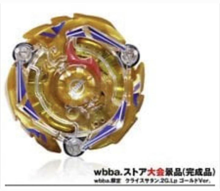 ベイブレードバースト B-00 クライスサタン.2G.Lp ゴールドVer