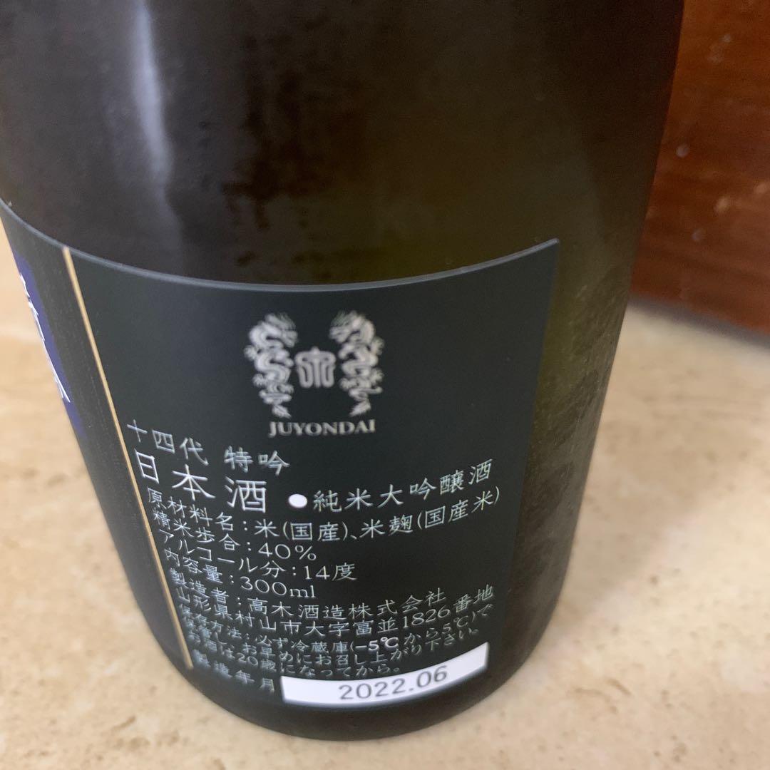日本清酒(山形縣)十四代-特吟純米大吟釀300ml(2022.06), 嘢食& 嘢飲 