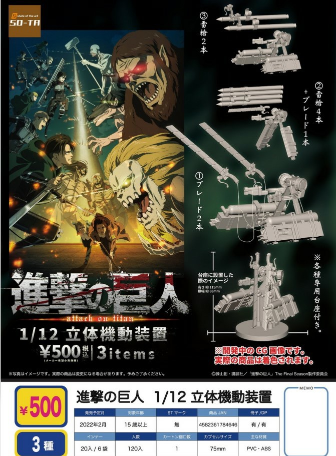 オレンジ系ワンピなど最旬ア Usj立体機動装置 その他 コミック アニメグッズオレンジ系 10 035 Laeknavaktin Is