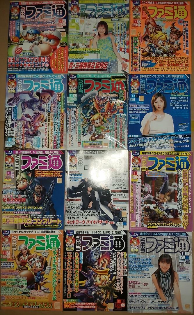 日本Game書Weekly Famitsu通Xbox Wave DVD Dreamcast Magazine 電擊王