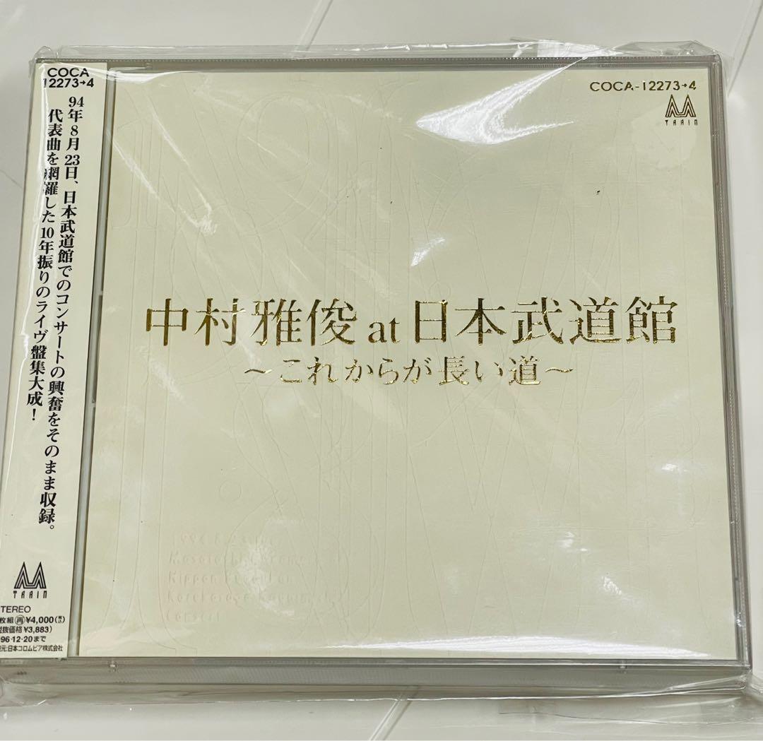 中村雅俊at 武道館~これからが長い道~ (中村雅俊日本武道館演唱會CD