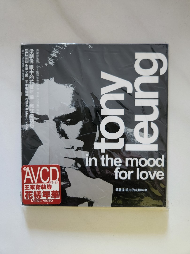 梁朝偉親筆簽名眼中的花樣年華CD Tony Leung in the mood for love CD