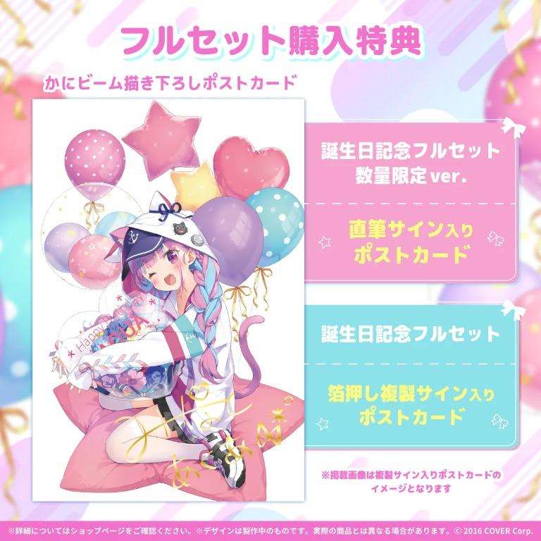 ホロライブ 湊あくあ 誕生日記念 2022 直筆サイン入り チェキ風カード Amazon.co.jp: 湊あくあ 誕生日記念 2022 直筆サイン入り チェキ