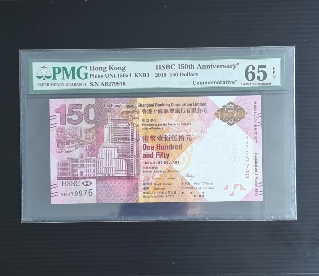 no folder UNC COMM 150th HSBC HK HongKong Hong Kong 150 Dollars 2015 P-217 