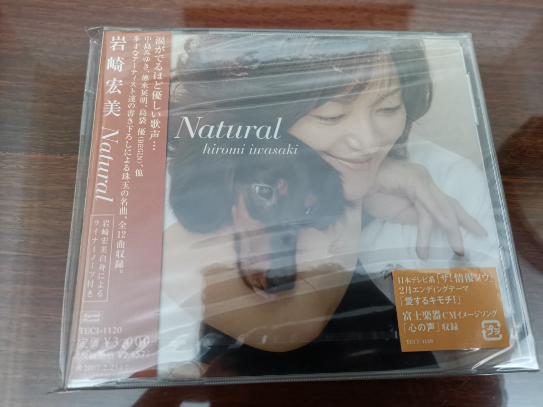 全新日版岩崎宏美Natural, 興趣及遊戲, 音樂、樂器& 配件, 音樂與媒體