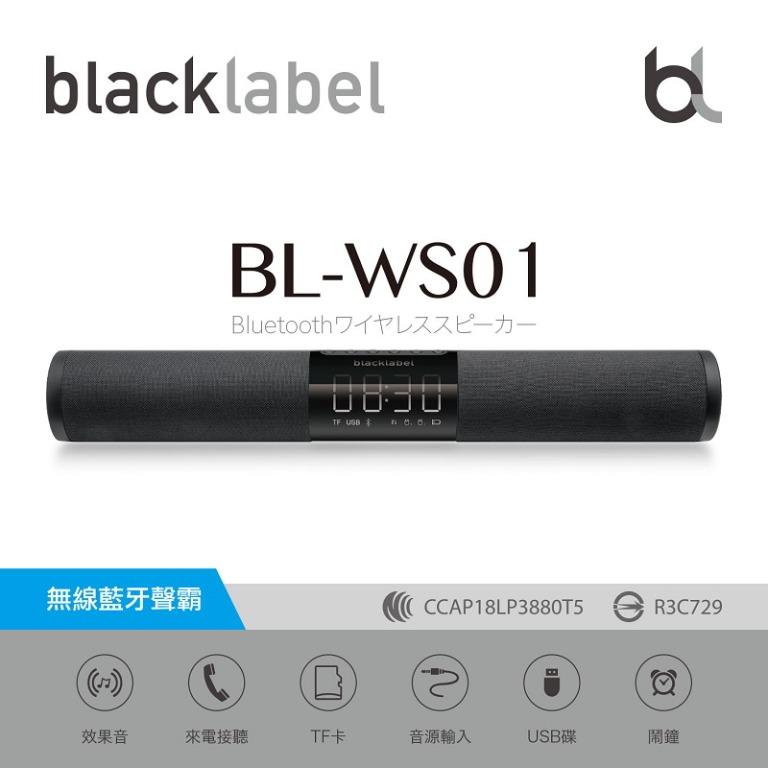 Blacklabel 九成新 無線藍牙聲霸 Bl Ws01 家電電器 耳機音響在旋轉拍賣