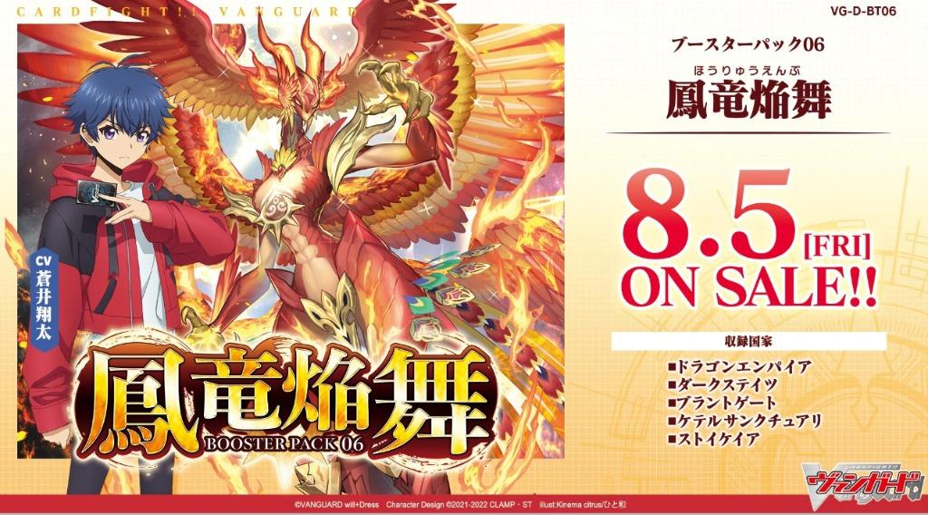 blazing dragon reborn booster box Bleecker Trading sealed play Cardfight Vanguard D Booster Set