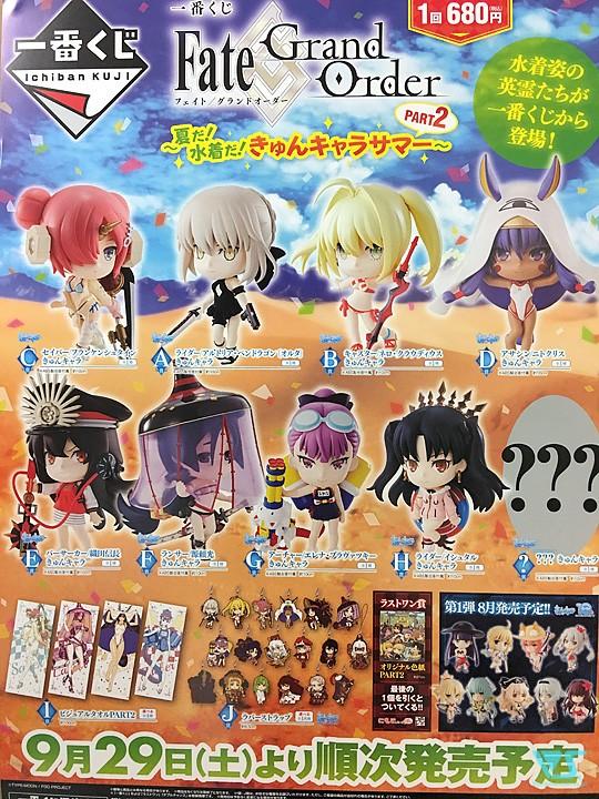 FGO 尼托克里斯泳裝一番賞FATE GRAND ORDER, 興趣及遊戲, 玩具& 遊戲類