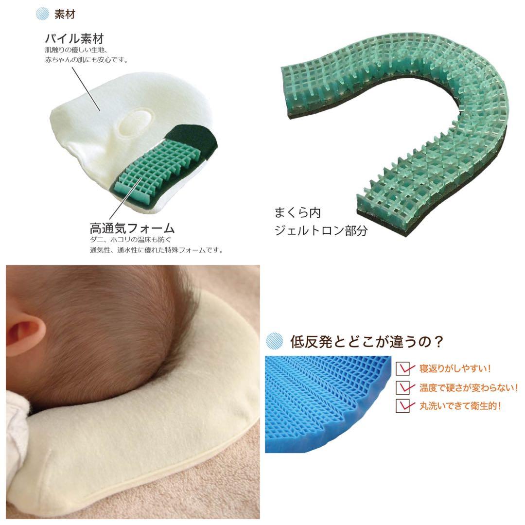 Geltron baby pillow clearance