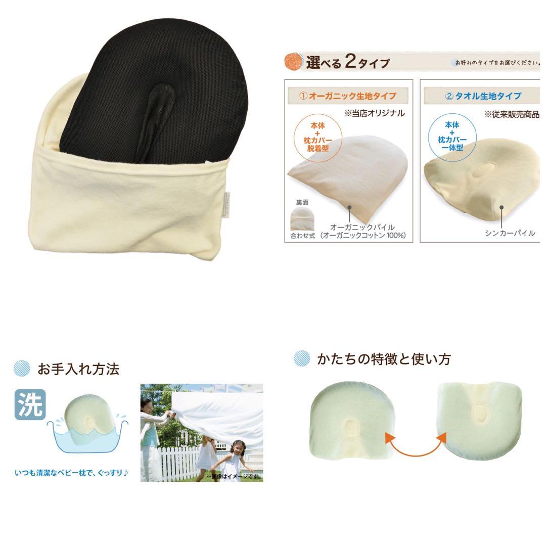 Geltron baby pillow top