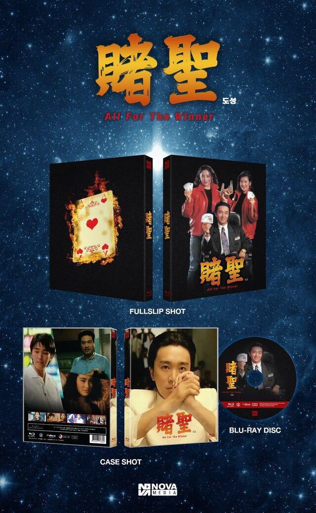 賭聖All For The Winner 韓國版BLU-RAY 元奎劉鎮偉吳孟達周星馳吳君如