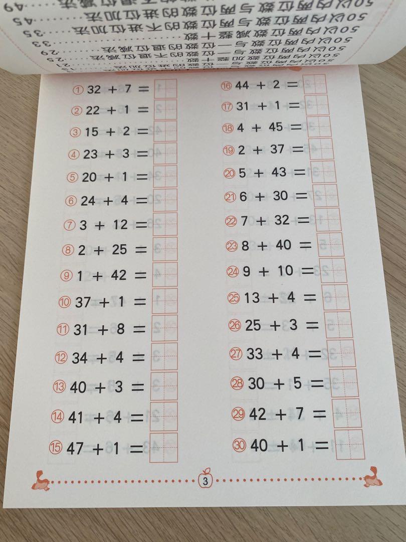 Math plus minus within 100, Hobbies & Toys, Books & Magazines ...