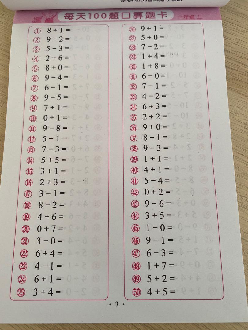Math simple 100 questions daily practice, Hobbies & Toys, Books ...