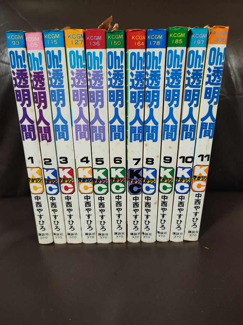 Oh透明人間 日文版 全11冊完oh透明人間21 繁體中文版 1 7 中西廣居共18本自用書冇釘印市面少有 興趣及遊戲 書本 Oh透明人間 日文版 全11冊完oh透明人間21 繁體中文版 1 7 中西廣居共18本自用書冇釘印市面少有 興趣及遊戲 書本
