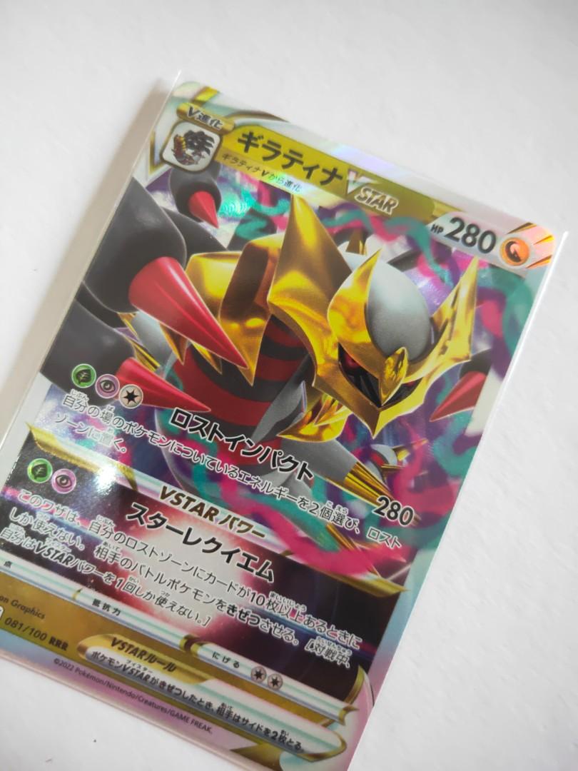 Mavin  Pokemon Card Japanese - Giratina V Vstar RR RRR 080/100 081/100 s11  Lost Abyss
