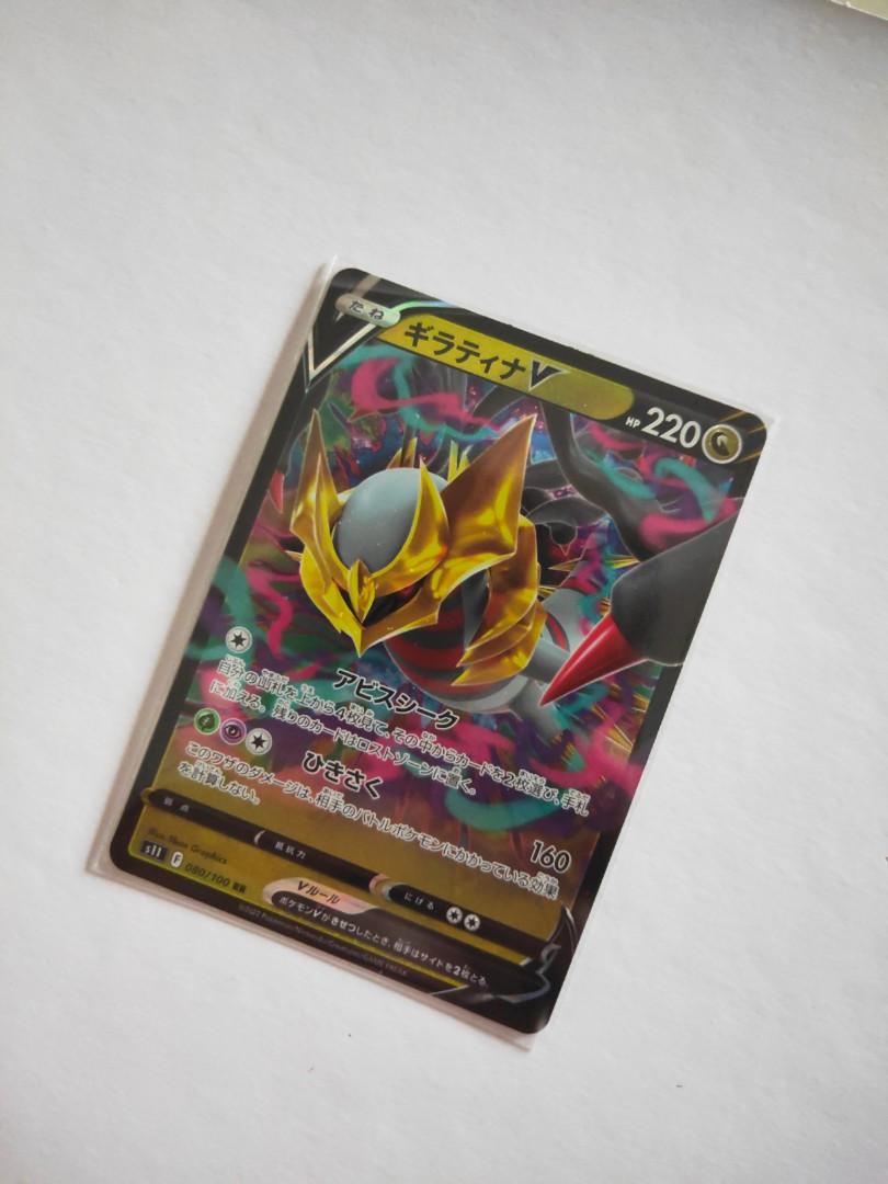 Korean Giratina V Pokemon 80/100 S11 Lost Abyss Pokemon Card Near Mint