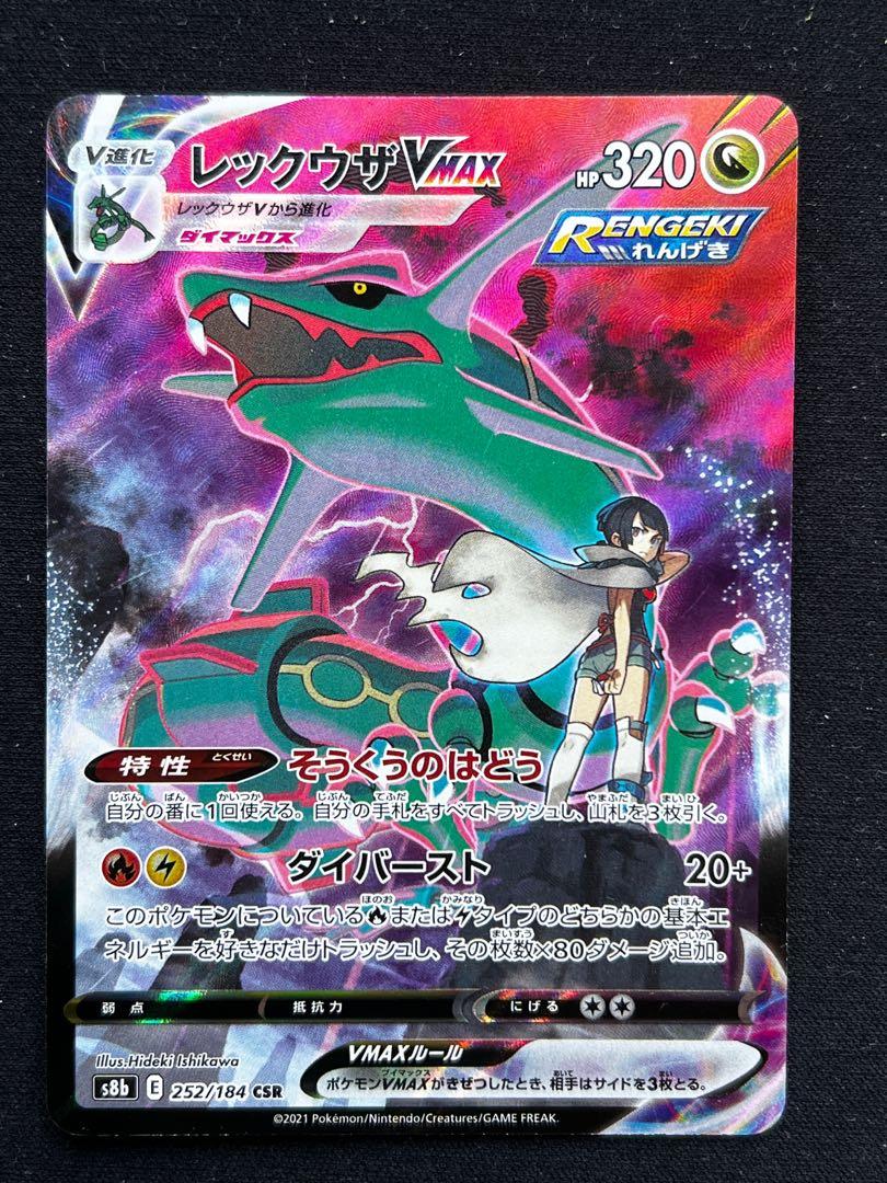 PSA 10 GEM MINT JAPANESE POKEMON 2021 RAYQUAZA VMAX 252/ VMAX