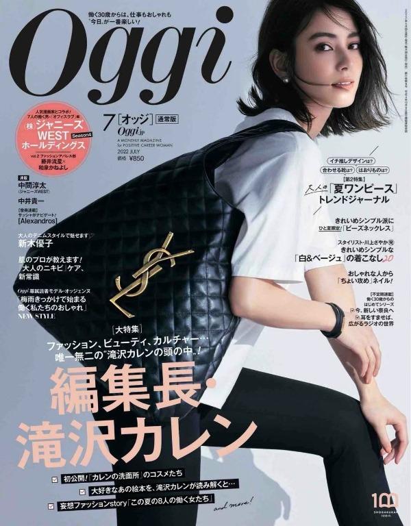日本雜誌7月號oggi 瀧澤凱倫 興趣及遊戲 書本 文具 雜誌及其他 Carousell