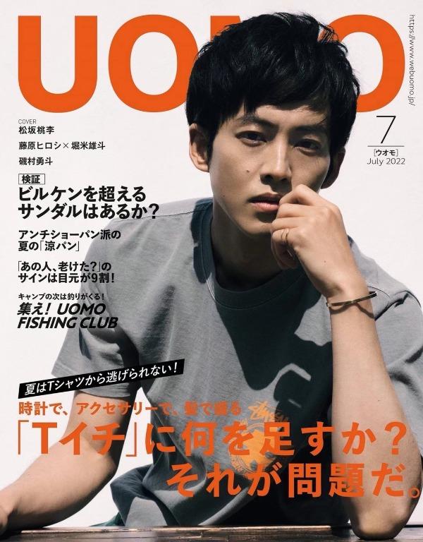 日本雜誌7月號uomo 松坂桃李 興趣及遊戲 書本 文具 雜誌及其他on Carousell