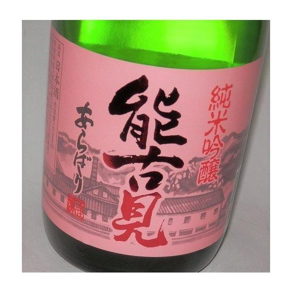 能古見純米吟醸あらばしり山田錦720ml 馬場酒造場, 嘢食 嘢飲, 酒精飲料- Carousell