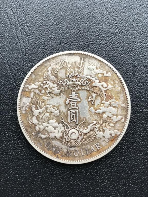 大清銀幣壹圓中國古銭宣統年製造26.8g, 興趣及遊戲, 收藏品及紀念品