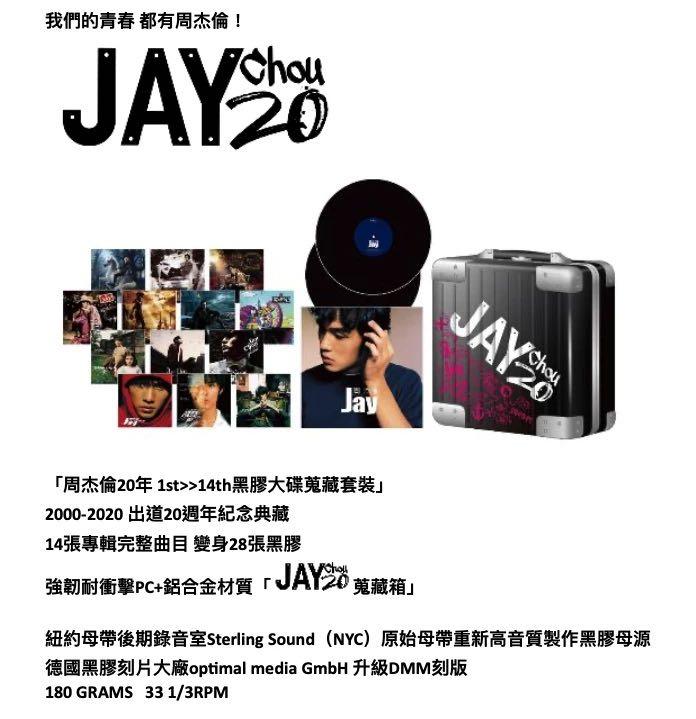 周杰伦 15张专辑20周年纪念黑胶唱片套装30LP