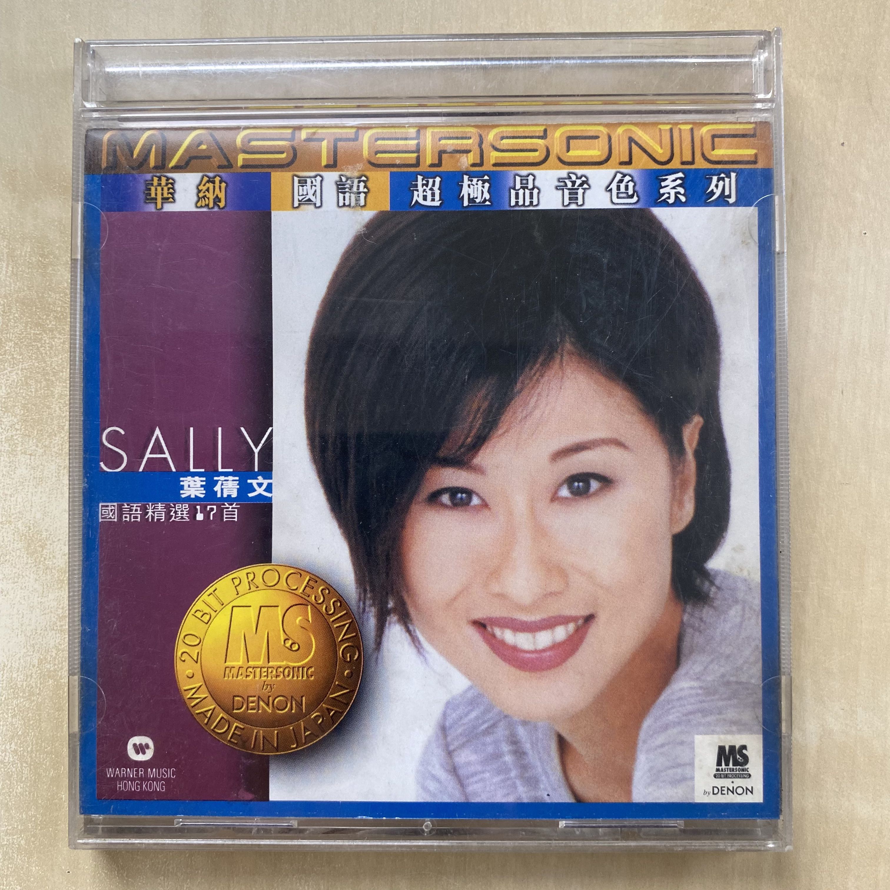 サリーイップ (華納 國語 超極品音色系列) CD丨華納國語超極品音色系列葉蒨文國語精選17首日本天龍Sally
