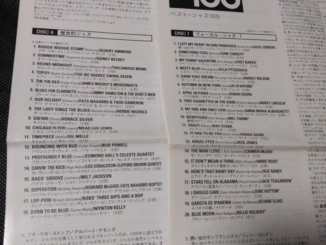 人気沸騰 ベスト ブルーノート100 コンプリート トラックス Www Hallo Tv