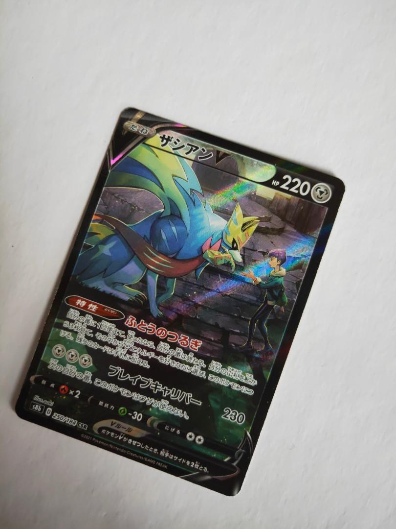 Zacian V CSR 250/184 S8b VMAX Climax Sword & - Pokemon Card Japanese