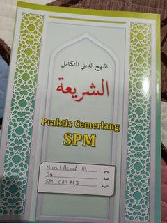 Praktis cemerlang SPM Syariah Tingkatan 5