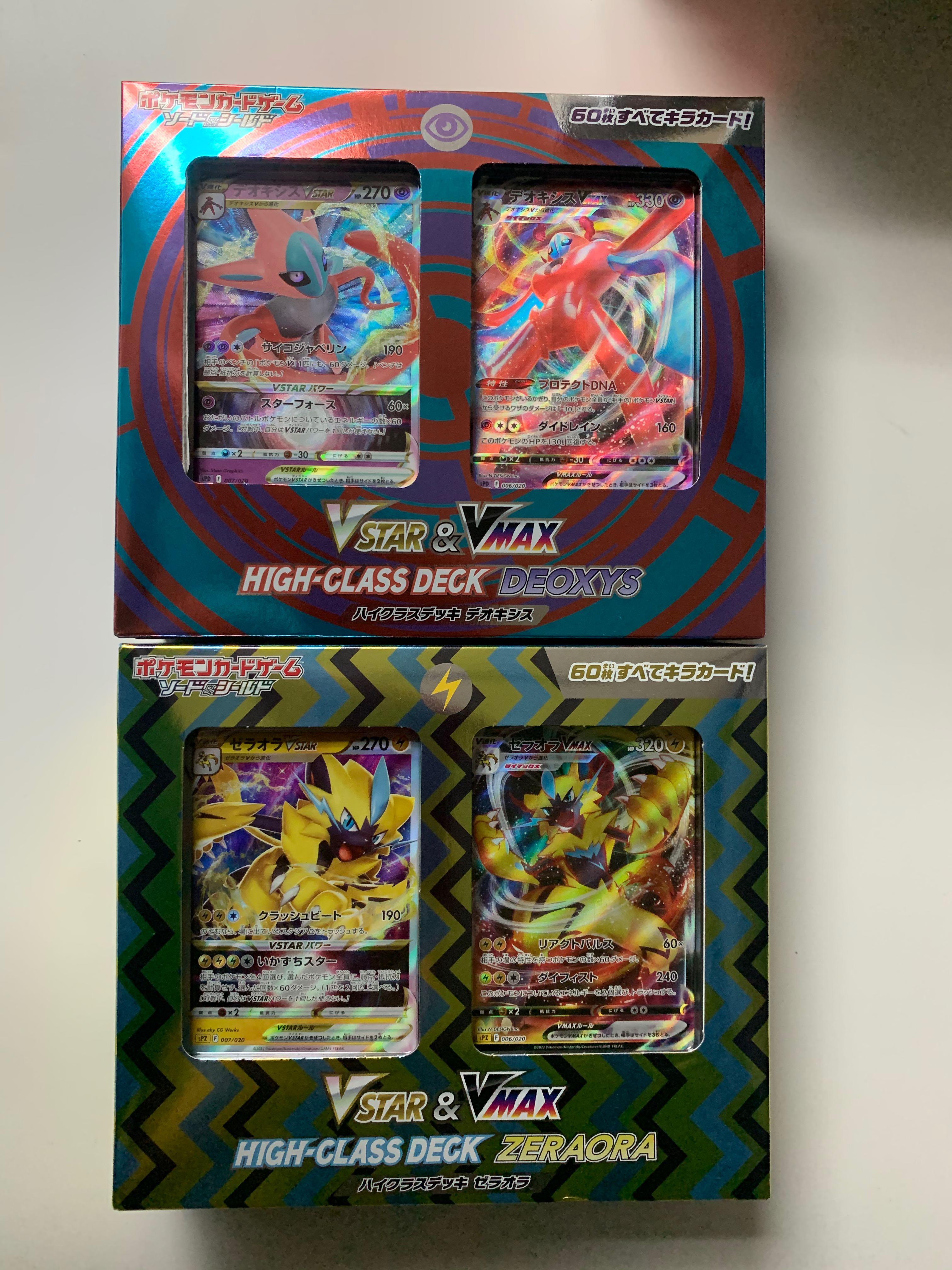 日版Pokemon V Star& VMax High Class Deck, 興趣及遊戲, 玩具& 遊戲類- Carousell