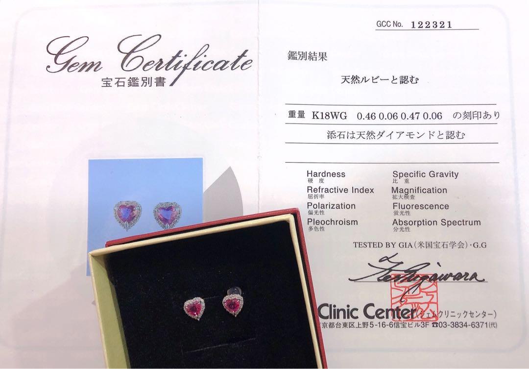 Ruby earrings (Category: Other Accessories) located in Singapore. Submitted by jpluxury (Listing ID 1173543425, Image 3). Description: 18K gold heart shaped Ruby earrings. One is 0.46 carat ruby and the other one is 0.47 carat ruby. Both earrings are surrounded by 0.06 carat of diamonds. Import from Japan..