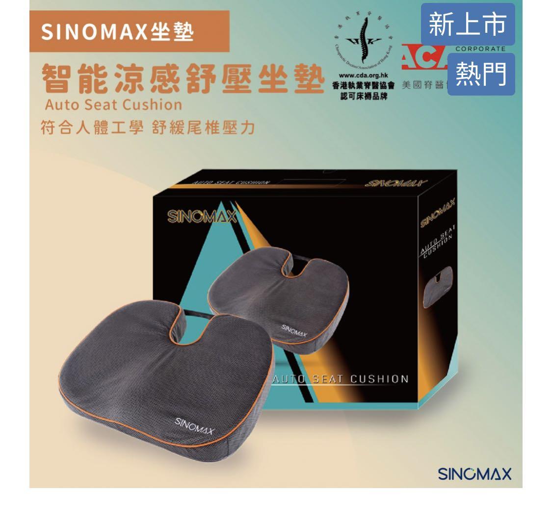 Sinomax seat cushion sales