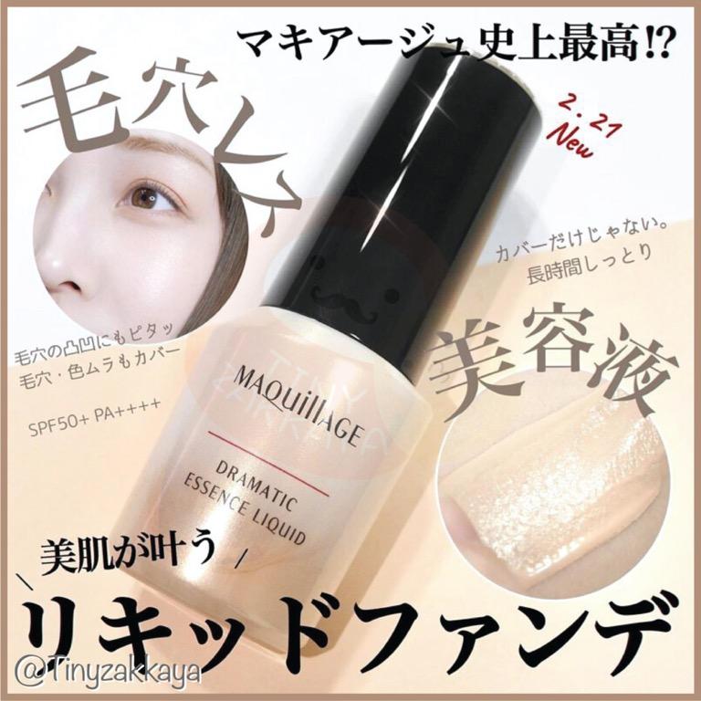 ????????日本｜13小時持久不脫妝｜SHISEIDO Maquillage Dramatic Essence Liquid Foundation  美容精華粉底液25ml 資生堂マキアージュドラマティックエッセンスリキッドオークル10, 美容＆化妝品, 健康及美容- 皮膚護理, 化妝品-