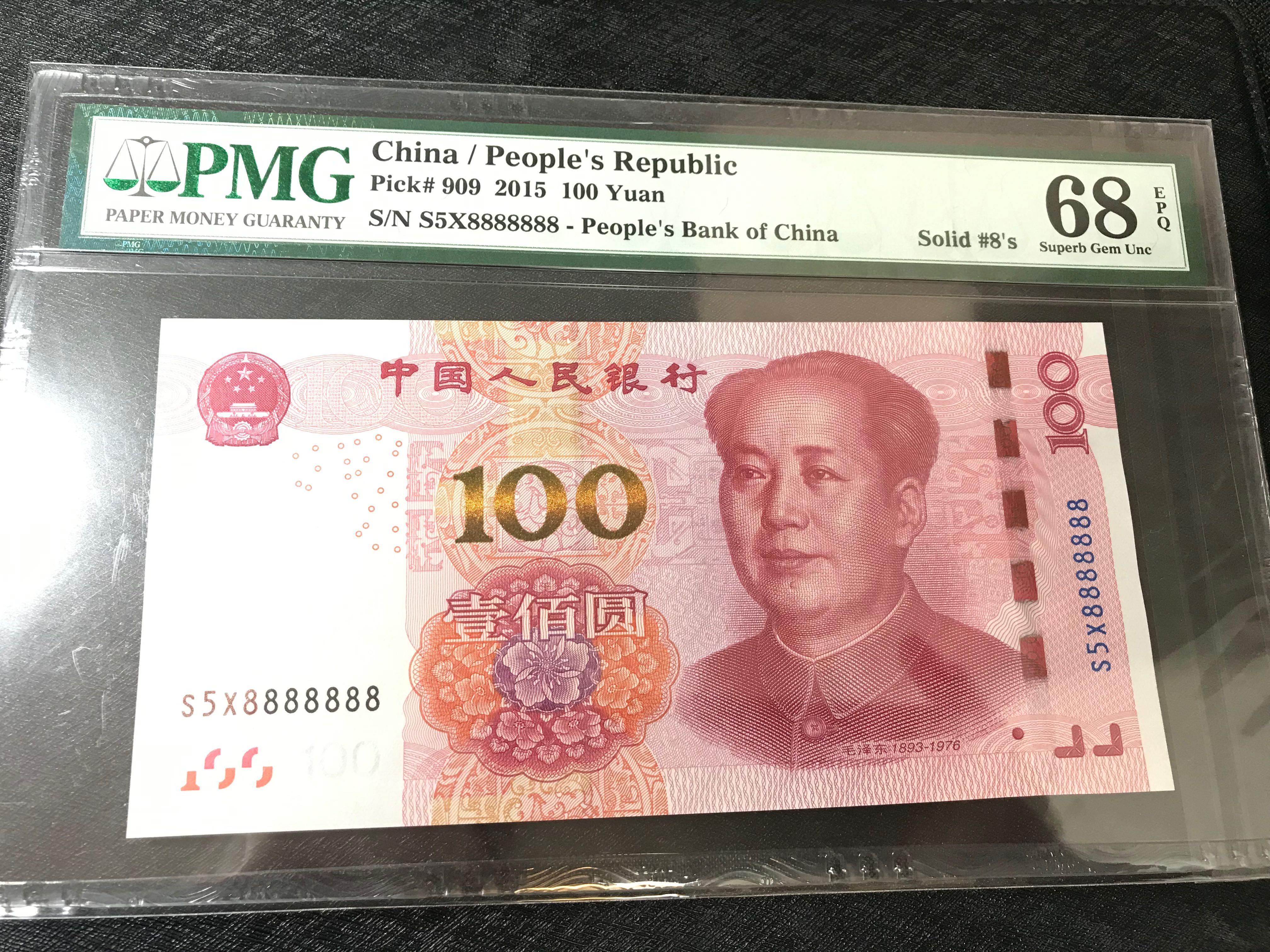 中國人民銀行100元人民幣土豪金全8 Solid 8 PMG 68 EPQ, 興趣及遊戲 