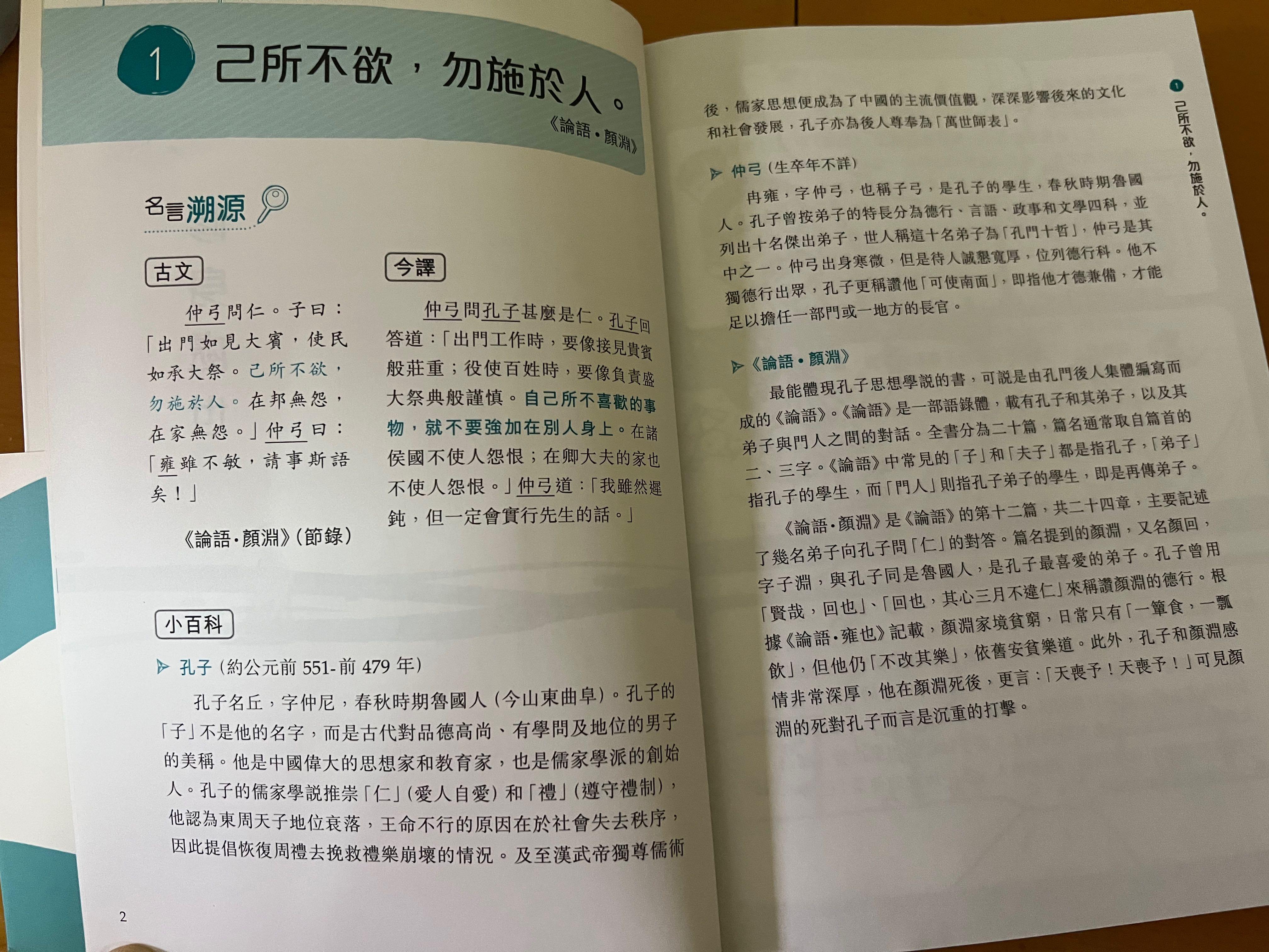 中文參考書 悅心文言讀本 興趣及遊戲 書本 文具 教科書 Carousell