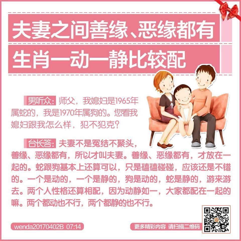 属相搭配, Hobbies & Toys, Books & Magazines, Religion Books on Carousell