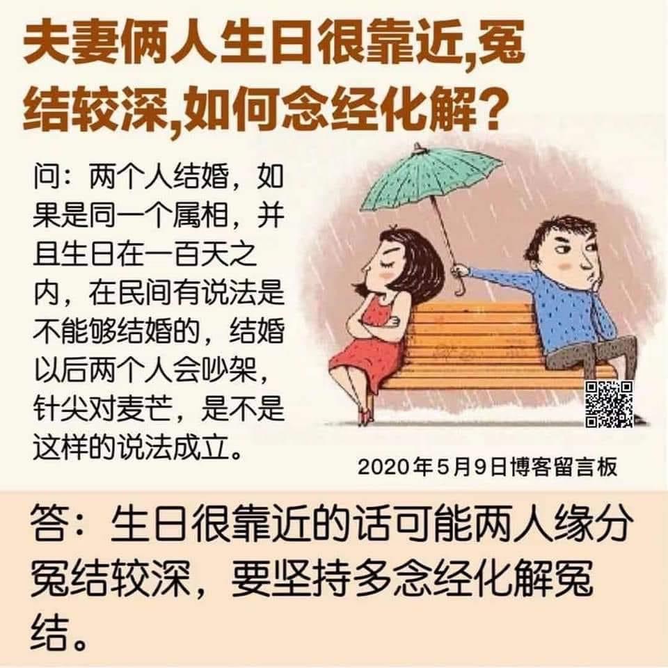 属相搭配, Hobbies & Toys, Books & Magazines, Religion Books on Carousell