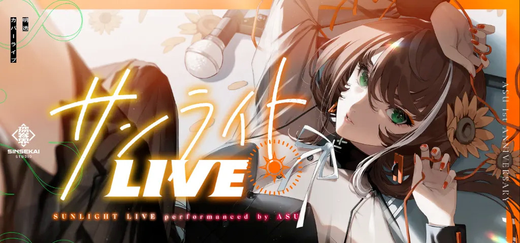 明透（已截單）】 1周年cover live 周邊深脊界KAMITSUBAKI 神椿花譜理