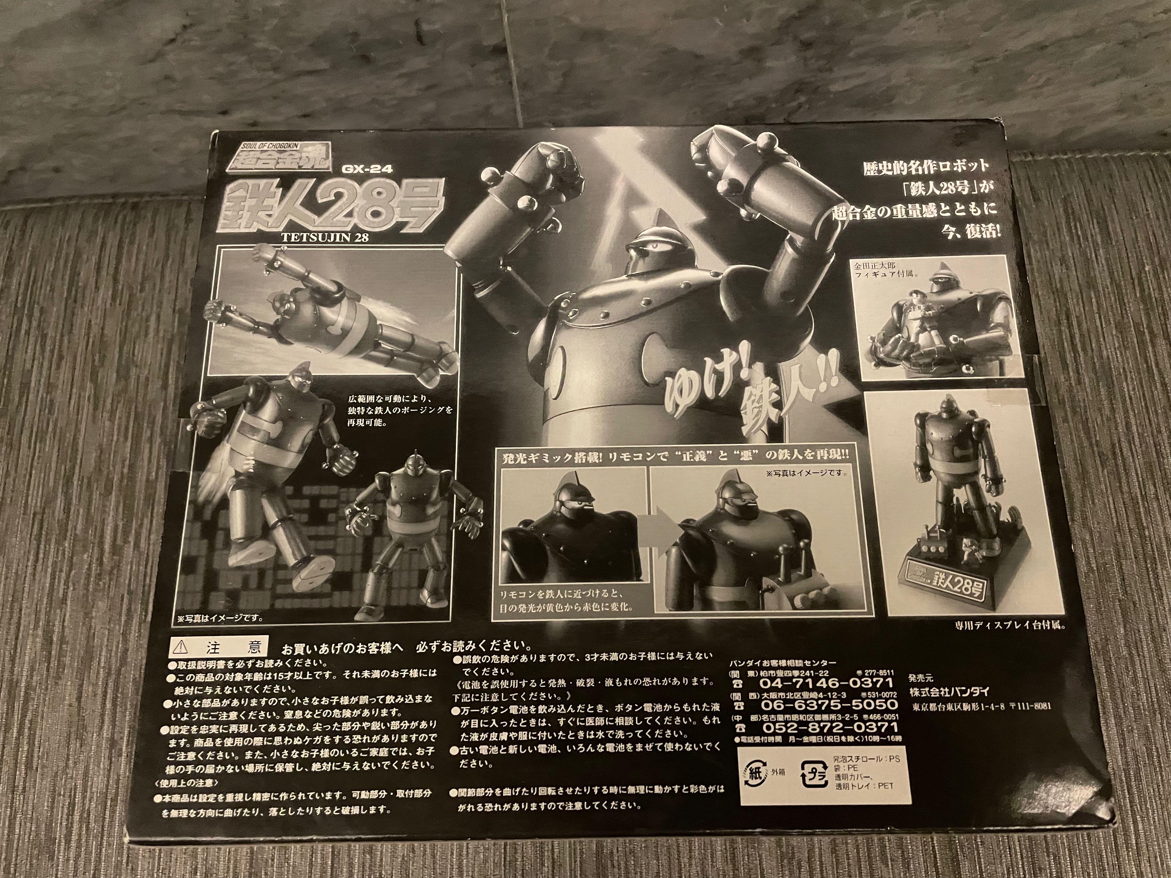 超合金魂GX-24 Tetsujin 28 DVD Box 特典, 興趣及遊戲, 玩具& 遊戲類 