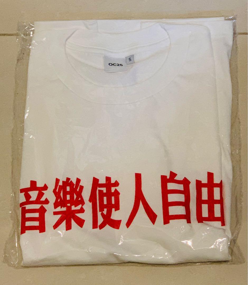 音樂使人自由tee 男裝 上身及套裝 T Shirt 恤衫 有領衫 Carousell 音樂使人自由tee 男裝 上身及套裝 T Shirt 恤衫 有領衫 Carousell