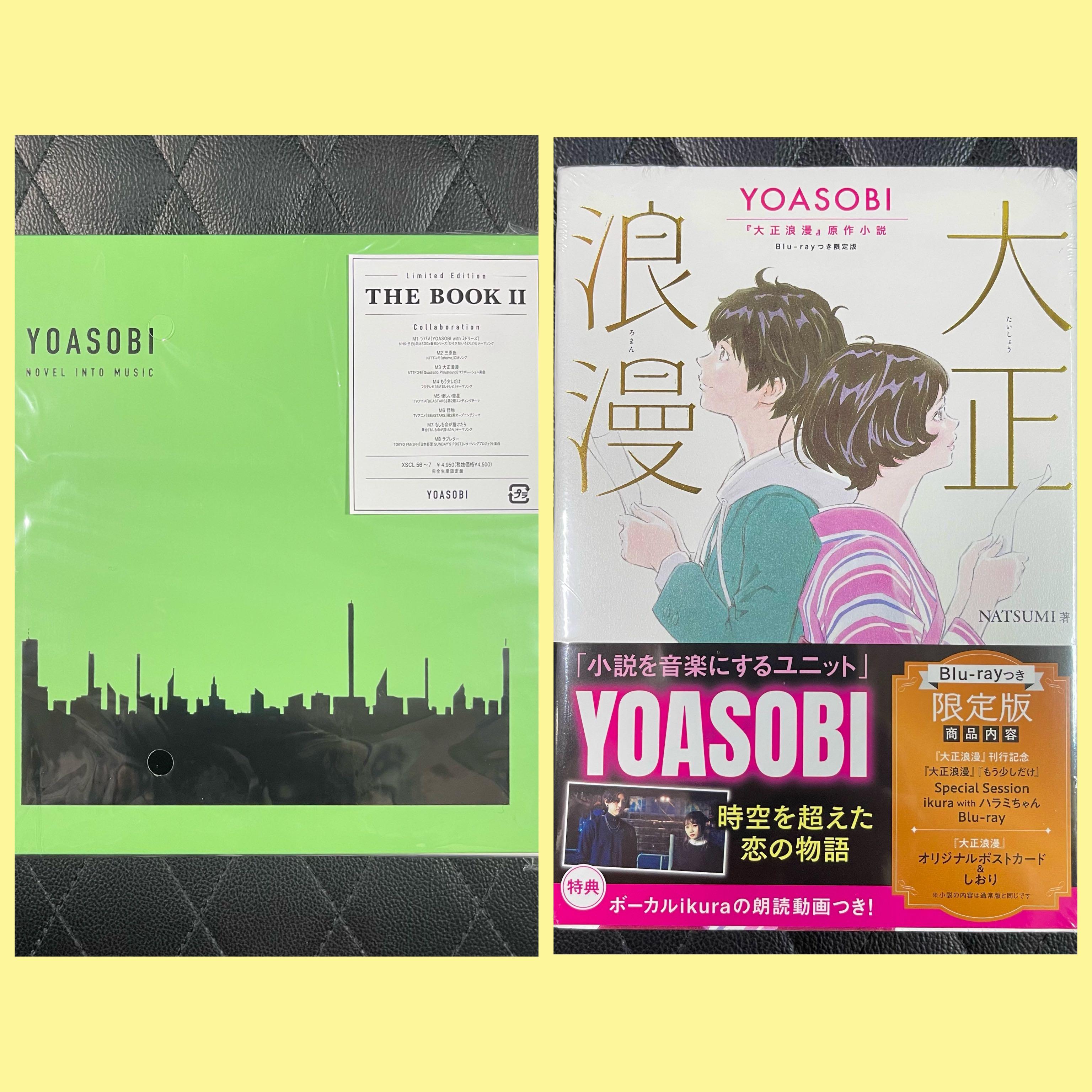 【新品】YOASOBI アルバムCD『THE BOOK』『THE BOOK2』ライブBlu-ray『THE FILM』 3点セット