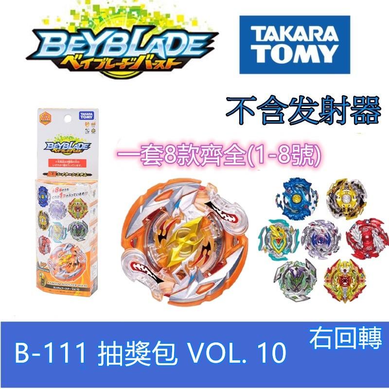 Beyblades that cheap are $1