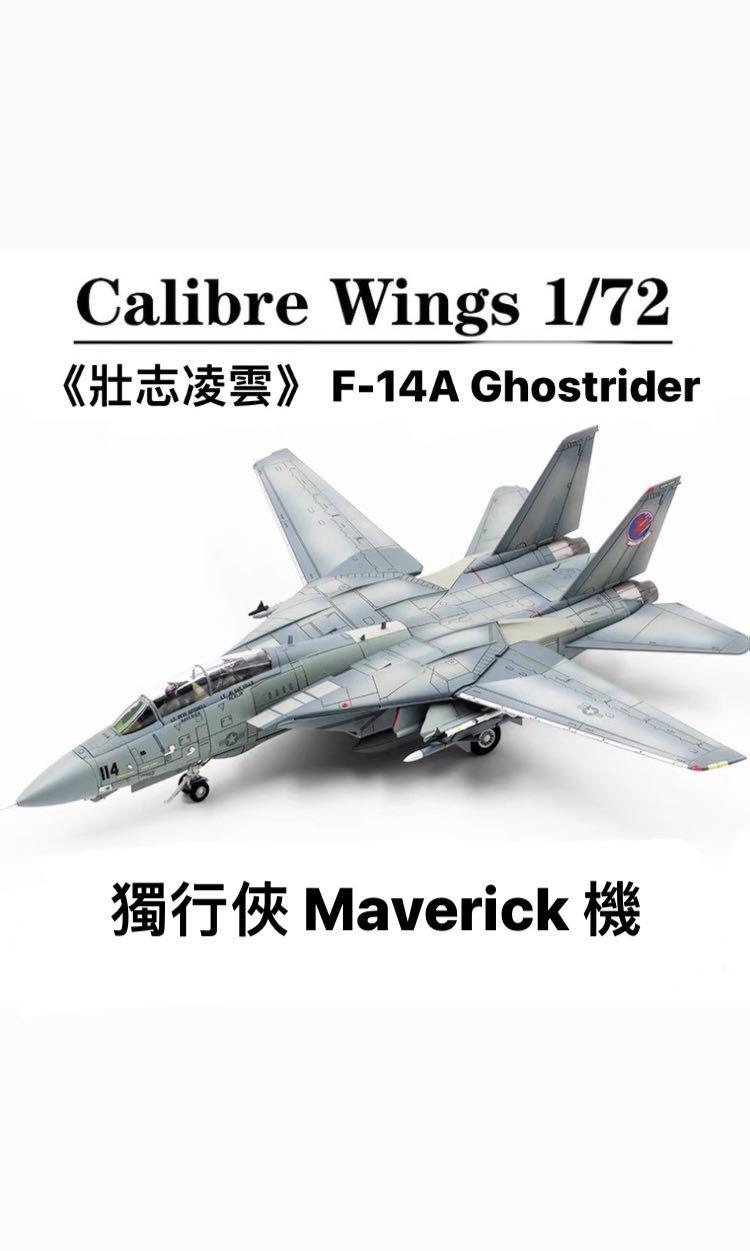 定番人気定番1/72 Calibre Wings カリバーウィングス F-14D VF-31 TOMCATTERS 軍用機